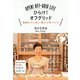 ひらけ!オフグリッド―電線切ったら、楽しい暮らしが待っていた [単行本]