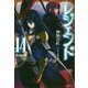 レジェンド〈14〉(カドカワBOOKS) [単行本]