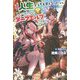 家が燃えて人生どうでも良くなったから、残ったなけなしの金でダークエルフの奴隷を買った。(カドカワBOOKS) [単行本]