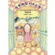 カギのないトビラ―あなたのままで幸せになる12の物語 [単行本]