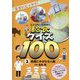 そうだったのか!給食クイズ100〈2〉給食にかかわる人編 [全集叢書]