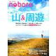 季刊のぼろ Vol.27(2020冬) 九州・山口版 [単行本]