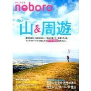 季刊のぼろ Vol.27(2020冬) 九州・山口版 [単行本]