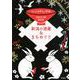 新潟の酒蔵&まちめぐり 2019・20秋冬号（cushu手帖） [ムックその他]