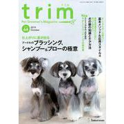 トリム VOL64 [単行本]