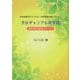 夫はギャンブル依存症―家族で乗り越えたストーリー 依存症専門カウンセラーの依存症回復メソッド! [単行本]