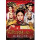 花散る宮廷の女たち ～愛と裏切りの生涯～ DVD-BOX1 [DVD]