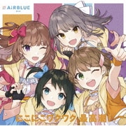 にこにこワクワク 最高潮!