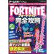 ゲーム攻略ブック vol.3（三才ムック） [ムックその他]