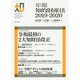 年報知的財産法2019-2020 [単行本]