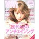 ViVi (ヴィヴィ) 2020年 01月号 [雑誌]
