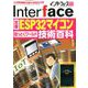 Interface (インターフェース) 2020年 01月号 [雑誌]