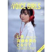 B.L.T.VOICE GIRLS Vol.40 [ムックその他]