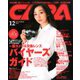 CAPA (キャパ) 2019年 12月号 [雑誌]
