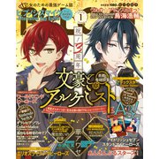 B's-LOG (ビーズログ) 2020年 01月号 [雑誌]