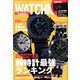 WATCH NAVI (ウォッチ・ナビ) 2020年 01月号 [雑誌]