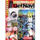 GET Navi (ゲットナビ) 2020年 01月号 [雑誌]