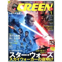 SCREEN(スクリーン) 2020年 01月号 [雑誌]