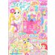 ディズニープリンセス らぶ&きゅーと 2019年 12月号 [雑誌]