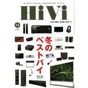 HiVi (ハイヴィ) 2019年 12月号 [雑誌]