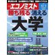 週刊 エコノミスト 2019年 12/3号 [雑誌]