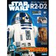 週刊スター・ウォーズ R2-D2 2019年 12/3号（97） [雑誌]