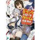 自称Fランクのお兄さまがゲームで評価される学園の頂点に君臨するそうですよ?〈8〉(MF文庫J) [文庫]