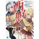 西野―学内カースト最下位にして異能世界最強の少年〈7〉(MF文庫J) [文庫]