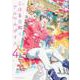こはる日和とアニマルボイス（４）<4>(あすかコミックスDX) [コミック]