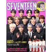 K-POP IDOL FILE Vol.9（コスミックムック） [ムックその他]