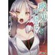 吸血鬼に天国はない〈2〉(電撃文庫) [文庫]