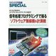 TRSP No.146信号処理プログラミングで操るソフトウェア無線機＆計測機-オシロ/SGからスペアナ/ネットアナ/ラジオまで（トランジスタ技術SPECIAL） [単行本]