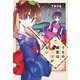 うちの師匠はしっぽがない（2）(アフタヌーンKC) [コミック]