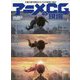 アニメのCG現場〈2020〉 [単行本]