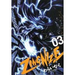 ZINGNIZE 3（リュウコミックス） [コミック]