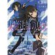 大魔法師の息子 Lesson1 最強の愛弟子と復讐に囚われる少女（オーバーラップ文庫） [文庫]