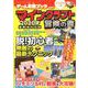 ゲーム攻略ブック vol.2（三才ムック） [ムックその他]