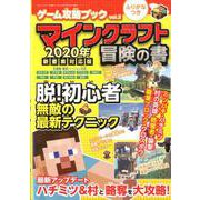 ゲーム攻略ブック vol.2（三才ムック） [ムックその他]