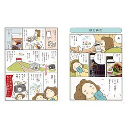 ヨドバシ.com - こういう写真てどう撮るの？-漫画だからスラスラ読める