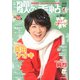 歌の手帖 2020年 01月号 [雑誌]