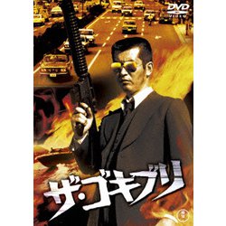 ザ・ゴキブリ [DVD]