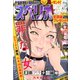 ビッグコミックスペリオール 2019年 12/13号 [雑誌]