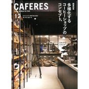 CAFERES 2019年 12月号 [雑誌]