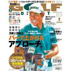 GOLF DIGEST (ゴルフダイジェスト) 2020年 01月号 [雑誌]