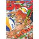 週刊少年ジャンプ 2019年 12/2号 [雑誌]