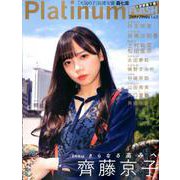 Platinum FLASH Vol.11（光文社ブックス） [ムックその他]