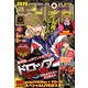 月刊 少年チャンピオン 2020年 01月号 [雑誌]