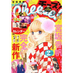 Cheese ! (チーズ) 2020年 01月号 [雑誌]