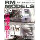 RM MODELS (アールエムモデルス) 2020年 01月号 [雑誌]