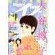 エレガンスイブ 2020年 01月号 [雑誌]